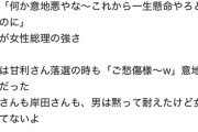 【悲報】漫画家、高市首相に質問した芸人にブチギレてしまうｗｗｗｗ