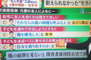 乙武洋匡氏に強力援軍？！ ひろゆき氏とコラボ演説へ「五体不満足だけど一本大満足」[6/19]]