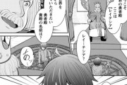 【画像】このなろう漫画、原作者が可哀相になるレベルでワロタｗｗｗｗ