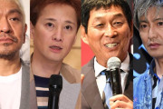 中居正広＆松本人志はテレビから“消滅”、人気変わらぬ木村拓哉＆さんま