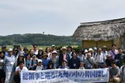 集りネタ探しツアー　～　【西日本新聞】 韓国総領事館が熊本県山鹿市で「九州の中の韓国探し」ツアー　朝鮮半島からの攻勢に備えた鞠智城など見学