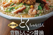 リンガーハットさん「助けて！閉店ラッシュが止まらないの！なんで来てくれないの？！」
