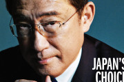 海外「外国のインタビュー受けてポジティブな後押しに繋がると思ったの？」岸田総理が米タイム誌の表紙に登場