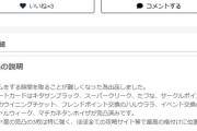 【悲報】ウマ娘さん、対人イベントのせいで本スレ大荒れ・廃人引退続出