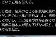 中国「外務省幹部なんてよこしても無駄だ！高市本人が直接謝罪に来るまで許さない」  [11/18]