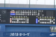 ベイスターズ 5－11 イーグルス　石田大貫がまさかの炎上　森ソロHR含む4安打2打点、山本と関根のタイムリーヒットなど反撃見せるも追いつけず....敗戦
