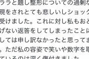【悲報】明日花キララさん、泣く