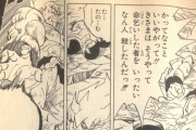 【ドラゴンボール】カカロットって人コロしてなさそうな素振りだが実はやってるんだよなｗｗｗｗｗｗｗｗｗ