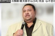 【画像】亡くなった元横綱曙太郎さんの元カノ、相原勇さんの現在の姿がこちらです→