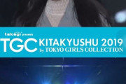 キュートな齊藤京子がランウェイに登場！【TGC北九州2019】
