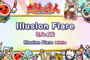 【太鼓の達人】(22/12/17)ナムオリ楽曲が追加！ 新曲「Illusion Flare / ミハイル」が登場！！
