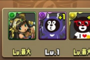 【パズドラ】今持ってたらドヤれるキャラまとめｷﾀ━━━━(ﾟ∀ﾟ)━━━━!!