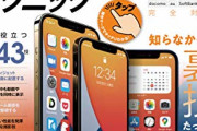 【悲報】iPhoneユーザー、感情論抜きに「iPhoneを選ぶ理由」を説明できない生き物だった