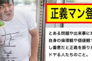 はま寿司ガリ食い事案、部活動が休止に。正義マンが学校に抗議電話で罵倒しまくり担当者をノイローゼに追い込む
