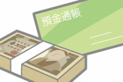 【悲報】僕の貯金残高１２０万円ｗｗｗｗｗｗ