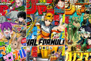ジャンプの新連載３連弾が出揃ったけど、みんなはどれが好印象だった？？
