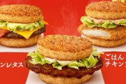 マクドナルド、賛否あったごはんバーガーが好調で2月の売上好調！