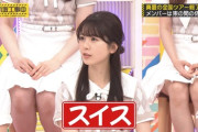 【乃木坂46】筒井あやめと大園桃子、お互いが一緒にスイスに行ったことを公にしない理由