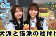 【じもきら第94話未公開シーン3】竹内希来里×平岡海月が猫雑貨をめでる！世界に一つの“猫鉢”作り｜日向坂46 竹内希来里の地元できらる