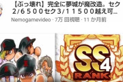 【パワプロアプリ】nemoさん、ぶっ壊れとかでネタになってるけど、ネモって無課金垢、下手に課金してる奴より強いのは凄いよな