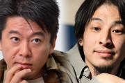 ひろゆき、ホリエモン「スポーツ指導者とか不要。YouTube見た方が一流の選手になれる」