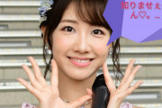 【悲報】AKB岡田奈々もJRを知らなかったことが判明