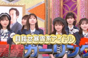 【キャプチャ】AKB48 サヨナラ毛利さん「きっちり投げます！暴露カーリング」#21