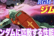息子の質問「ガンダムはすぐ修理してるのになんで量産しないの？」にいい答えが見つからないので詳しいガノタさん教えて！