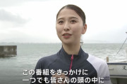【予告動画公開】玉井詩織、海に潜る！明日9/1(金)、TBS報道特別番組『関東大震災から100年 あす巨大地震が来たら』放送！
