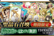 【FGO】今日実装されたピックアップに何故か姉とサモさんが！←サモさんはこれラストチャンスだろうな……【FateGO】