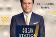 キャスターのお気持ちなんてどうでもいい　〜　【テレ朝】報ステ 大越キャスター、対中関係悪化巡り高市政権に直言「政府として主体的に“落としどころ”を見つけて」