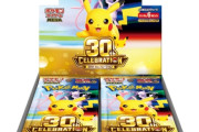 【転売ヤー死亡】メルカリでポケモンカード出品禁止ｗｗｗｗｗｗｗｗｗｗｗｗｗｗｗ