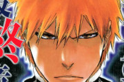 BLEACHの最終章アニメ化！←これうまくいくと思う？