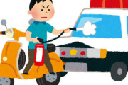伝説になりたかった無職17歳少年、盗んだ原付バイクで消化器を噴射しパトカーに投げつけて逮捕