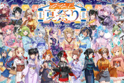 【悲報】Vtuber事務所・ななしいんくの親会社さん、『ぶいすぽっ！』に投資する