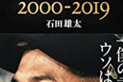 【画像】イチローさん、とんでもないテクニックを披露ｗｗｗｗｗｗｗ