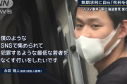 【悲報】闇バイトで捕まったZ世代の「陳述」、もうめちゃくちゃｗｗｗｗ