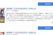 【疑問】書き下ろし35Pスペシャルコミックがあるのにどうしてページ数減ってるの？