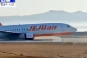 【動画】韓国で181人が乗ったボーイング737が外壁に衝突して大爆発。