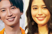 【熱愛】関ジャニ・大倉忠義と広瀬アリスが交際半年　ドラマ「知ってるワイフ」で夫婦役