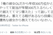 スタバで「彼女に萎えた」と語る男性。その理由を聞いたら衝撃だった・・・