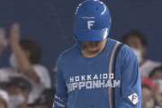 日本ハム清宮、プロ野球40年ぶりの記録まで後少し...