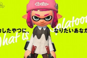 「これからはじめる『スプラトゥーン』」が任天堂HPに掲載！