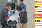 スマホに児童ポルノを入れてオーストラリアに持ち込んだ日本人逮捕