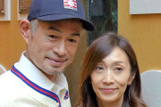 イチロー「妻が喜んでる姿、笑ってる姿は僕の喜び」妻・弓子さん「イチローが下した決断についていく」米野球殿堂入りまでの二人三脚