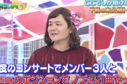 【未公開動画】ノブ『夏菜子ちゃんが恐ろしい事を…』未公開トーク映像公開！今夜放送「クセがスゴいネタGP」夏菜子＆あーりん＆れに 出演！