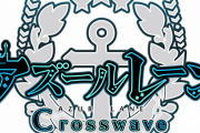 【話題】CWシナリオのクオリティは文句無いけどもし次回作あるならシナリオに指揮官出して艦船達デレさせてほしい