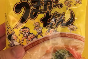 【とんこつ】うまかっちゃんとかいう袋ラーメン食ったことあるやつwww