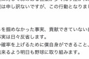 【悲報】DeNA関根大気「チームは家族」と新井さんみたいなことを言い出す