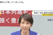 【日米首脳会談】高市早苗首相、「JAPAN IS BACK」の帽子をトランプ氏に贈呈